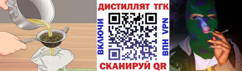 Печенье с ТГК конопля  как найти   Усть-Кут 