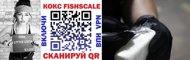купить наркоту Усть-Кут Cocaine FishScale