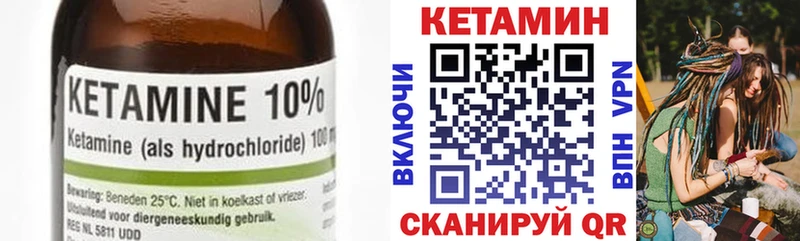 Кетамин VHQ  магазин    Усть-Кут 