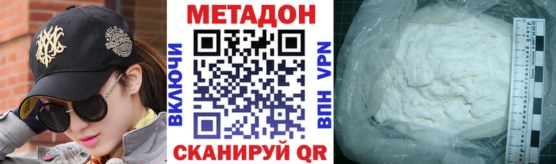 МЕТАДОН кристалл  Усть-Кут 